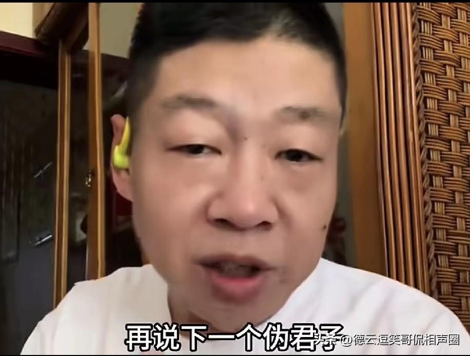 曝郭德纲的贴身护卫、德云社弟子李鹤彪曾怒斥戴志诚的师兄弟郑建大师，称他是“老贱人