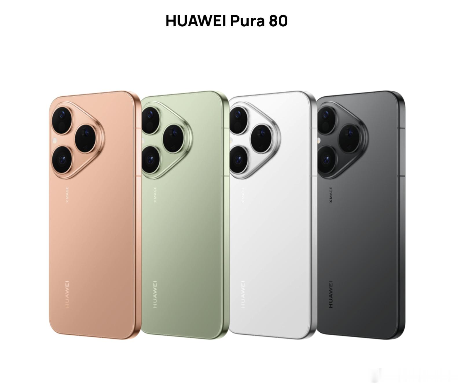 虽迟但到！Pura80数字版开启预售此次新品以“Pura80丝绒小直屏”为核心卖