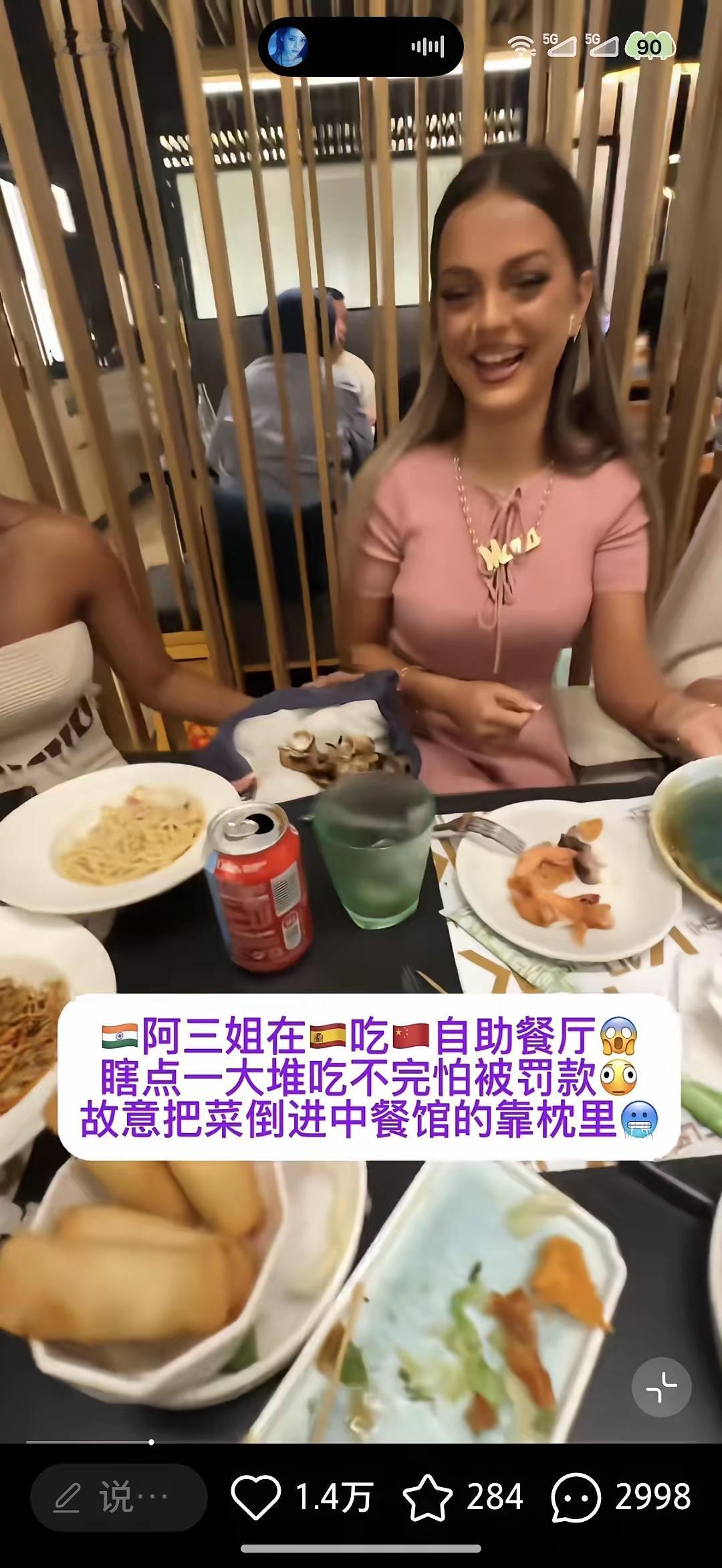 从网上了解的消息看，事发地应该是在马德里的一家中国自助餐厅。

这些打扮的花枝招
