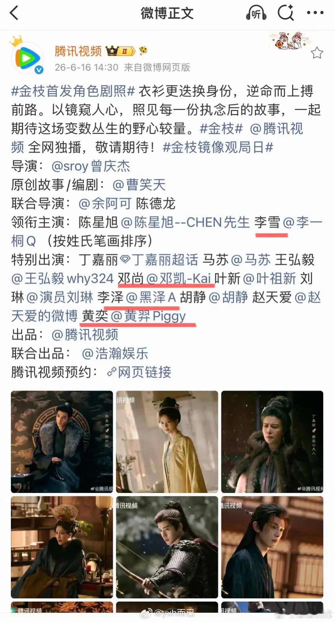 金枝已经履行新规了