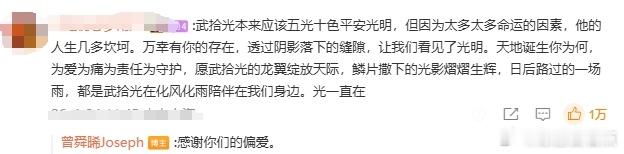 曾舜晞谢谢粉丝们的偏爱曾舜晞对粉丝句句有回应 演员与观众的羁绊，从来都是双向的，