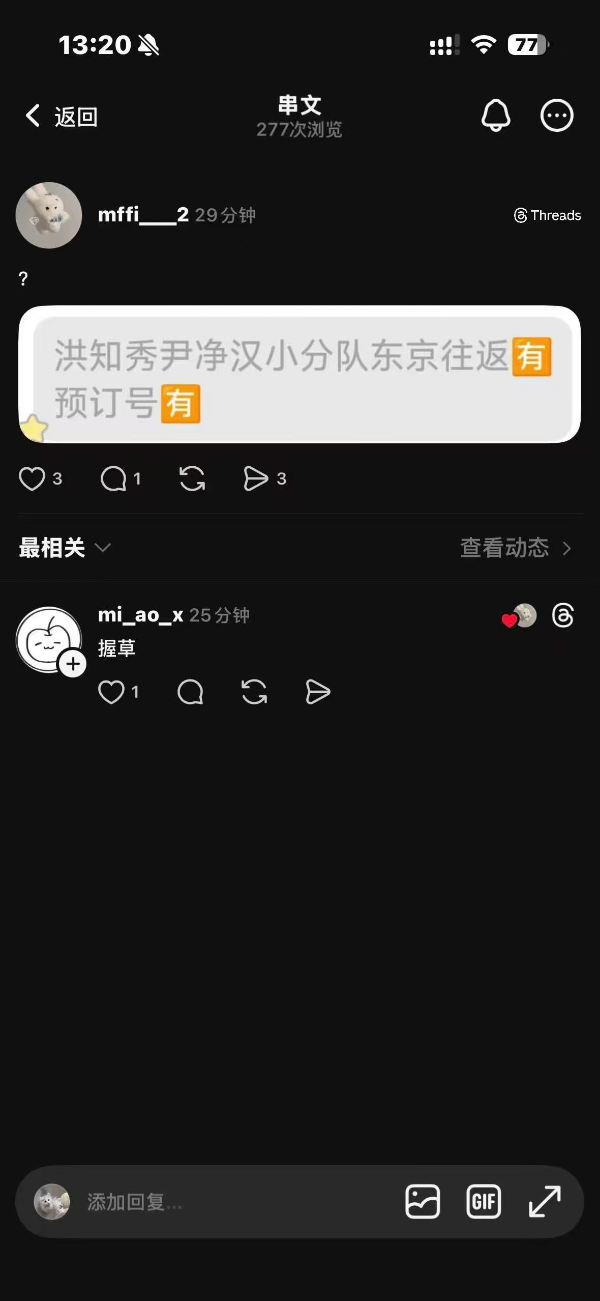 ？不接 鳖三死了 