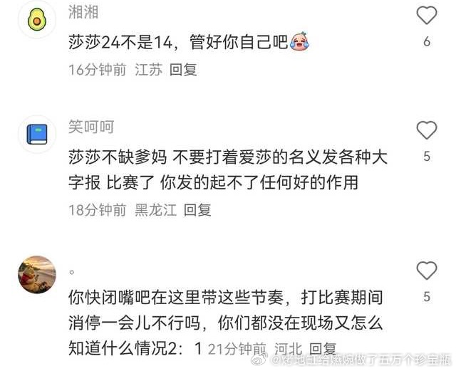 这真的是对孙颖莎有一点喜欢的人可以说出来的话么？全都在为了自己磕糖对孙颖莎不管不