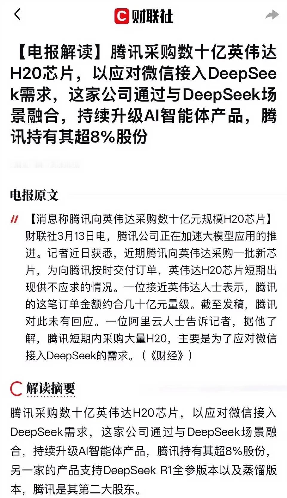 咱们AI芯片脖子还是被卡着厉害，别听有些博主的正能量牛皮。

我们都对国内AI芯