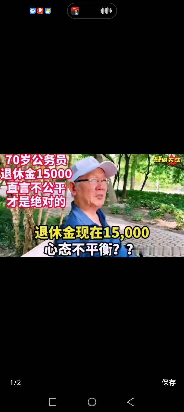 一段每月15000元养老金的消息，每次曝光都会掀起巨大讨论热潮。

很多网友感慨