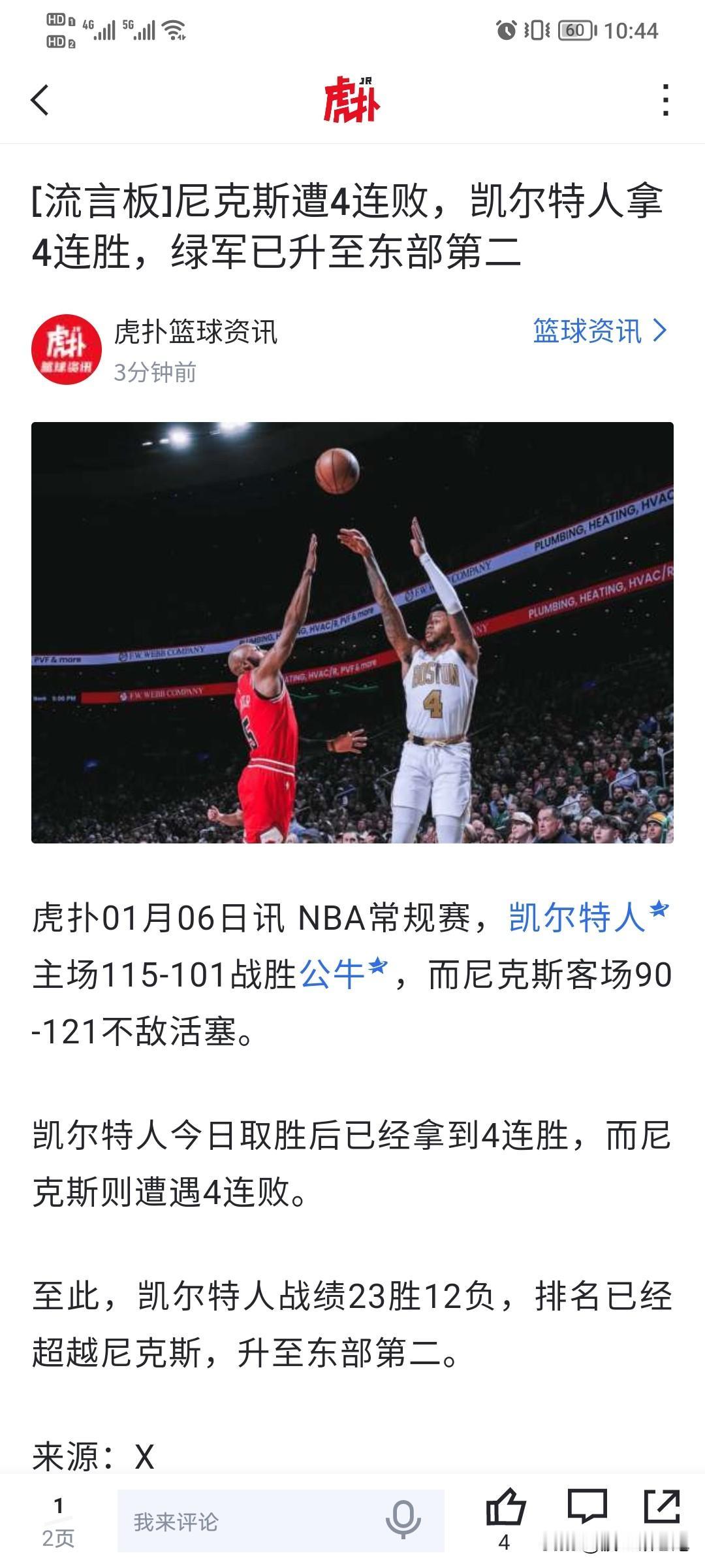 是不是该给马祖拉多一些尊重！

开赛前谁能想到塔图姆报销的绿军能干到东部第二？惊