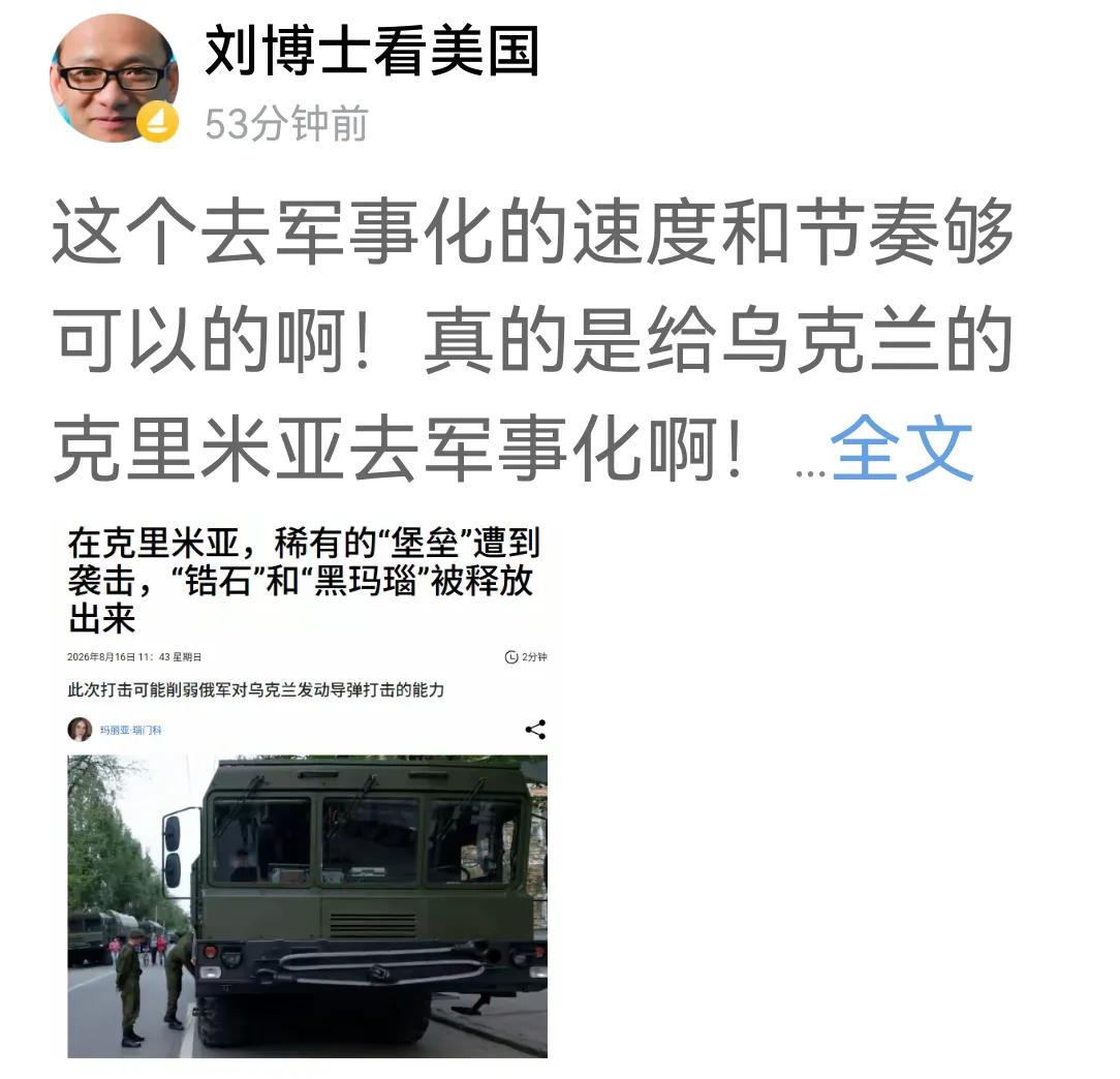 俄罗斯给乌克兰去军事化，去了4年半了，去军事化的速度俄罗斯更快些。