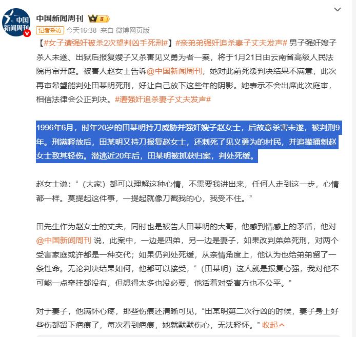 男子强奸嫂子、杀害见义勇为者案明日再审开庭，受害者家属对此前死缓判决结果不满意，