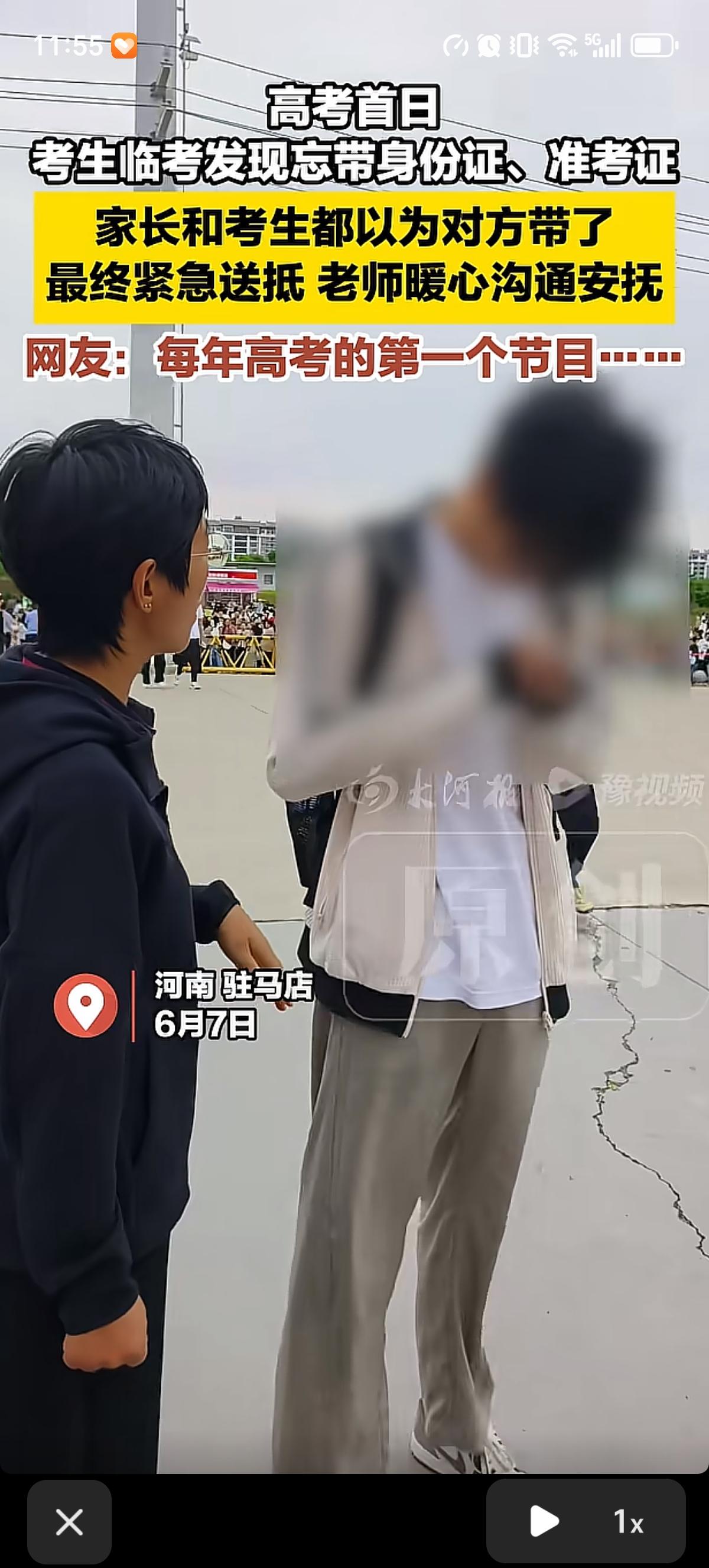 2026年高考第一个忘带身份证和准考证的“马大哈”学生出现了。家长想着学生本人自