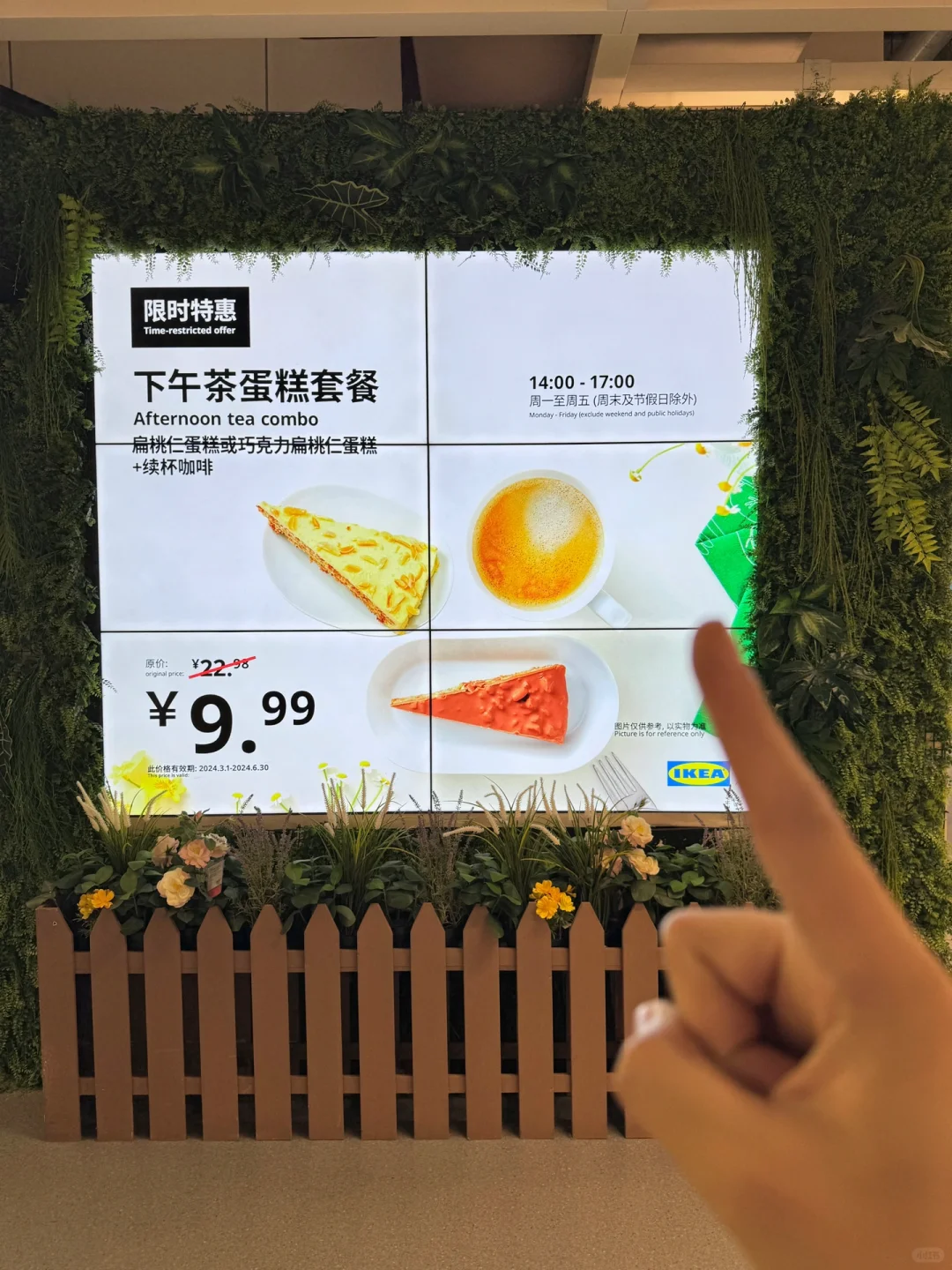 长沙宜家。。。你小子……太6了！！！🥲🥲