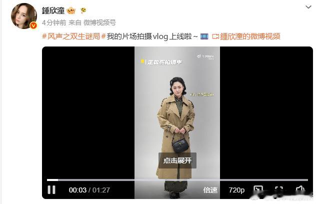 【阿娇回应拍短剧】阿娇拍摄短剧vlog7月1日，阿娇在社交平台晒出拍摄短剧《风声
