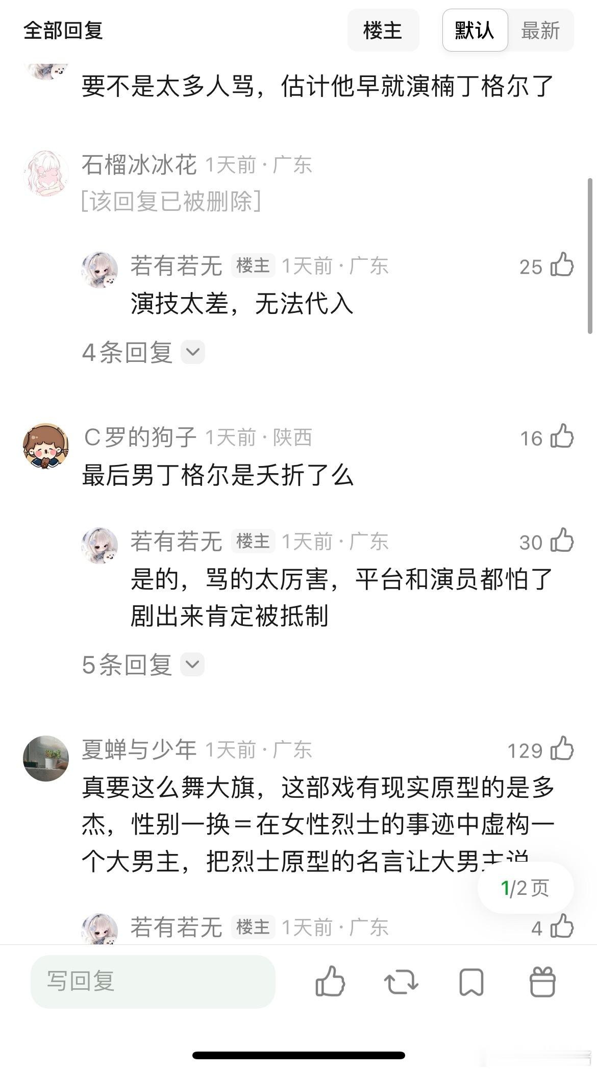 胡歌为什么执着在大女主剧里演灵魂男主，演不了楠丁格尔 ，就去杨紫的生命树演灵魂男