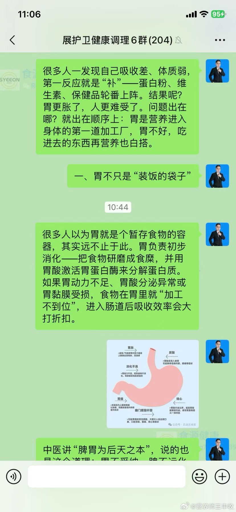 “胃不好”是个笼统的说法，具体到不同情况，对营养的影响也不一样：1、胃酸不足／萎