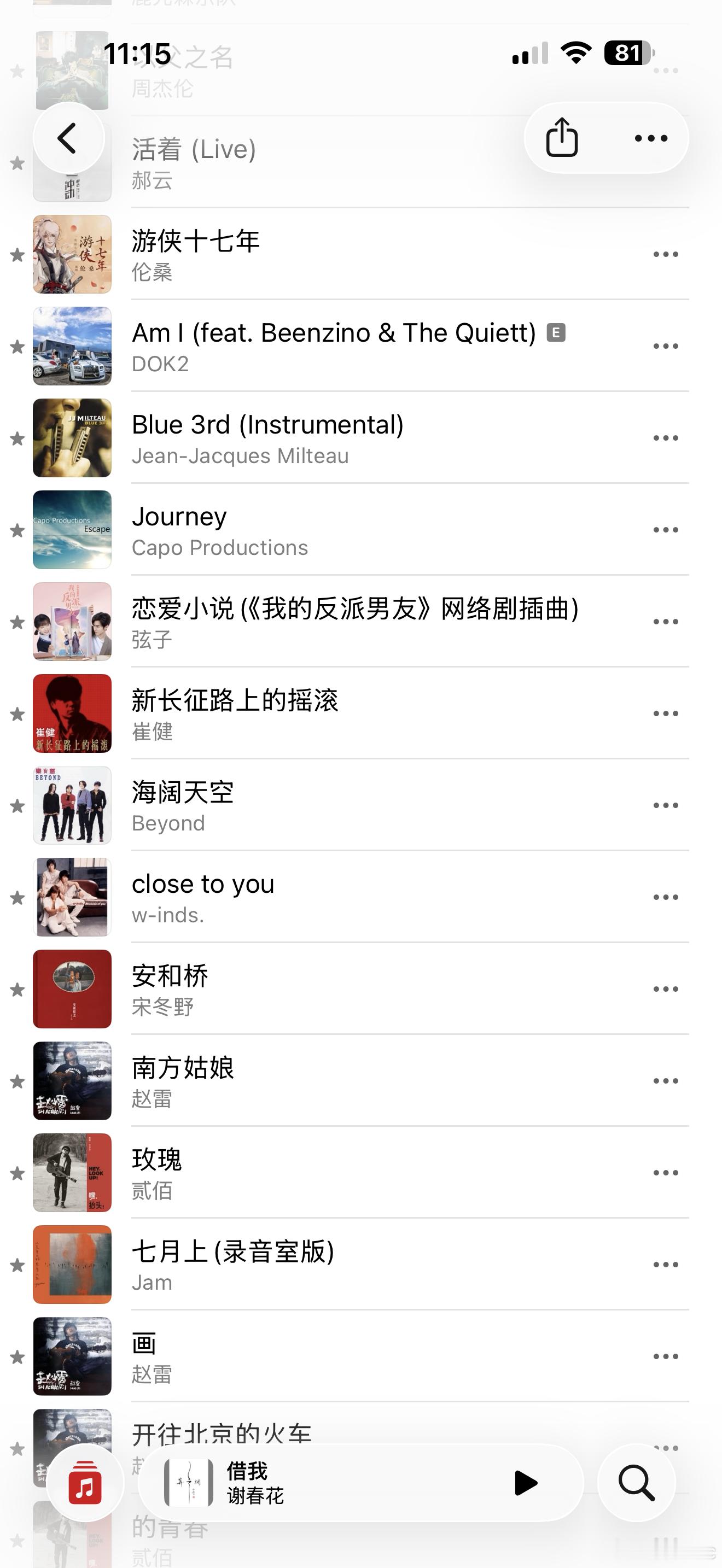 突然觉得苹果音乐还挺良心，不分vip，svip，ssvip，sssvip，sss