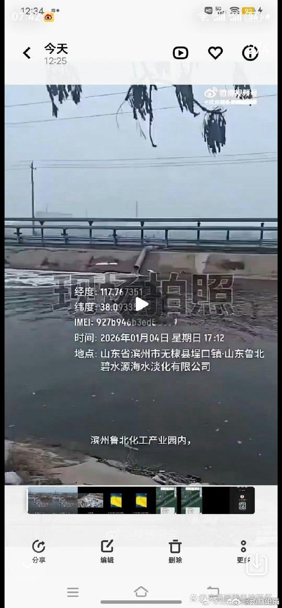 山东滨州无棣工业区污水直排渤海：生态警钟敲响 三重责任主体难辞其咎淡绿色污水裹挟