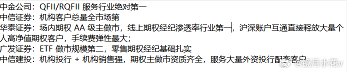 券商异动，广发涨停了不知道是不是最后冲刺反正是把券商给提溜出来最后弹性最大的还是