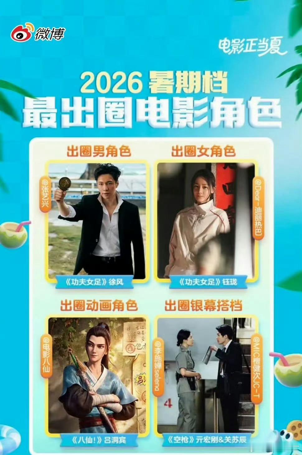 檀健次亓宏刚暑期档最出圈电影角色 檀健次打碎固有形象，演绎九十年代内地刑警，有执