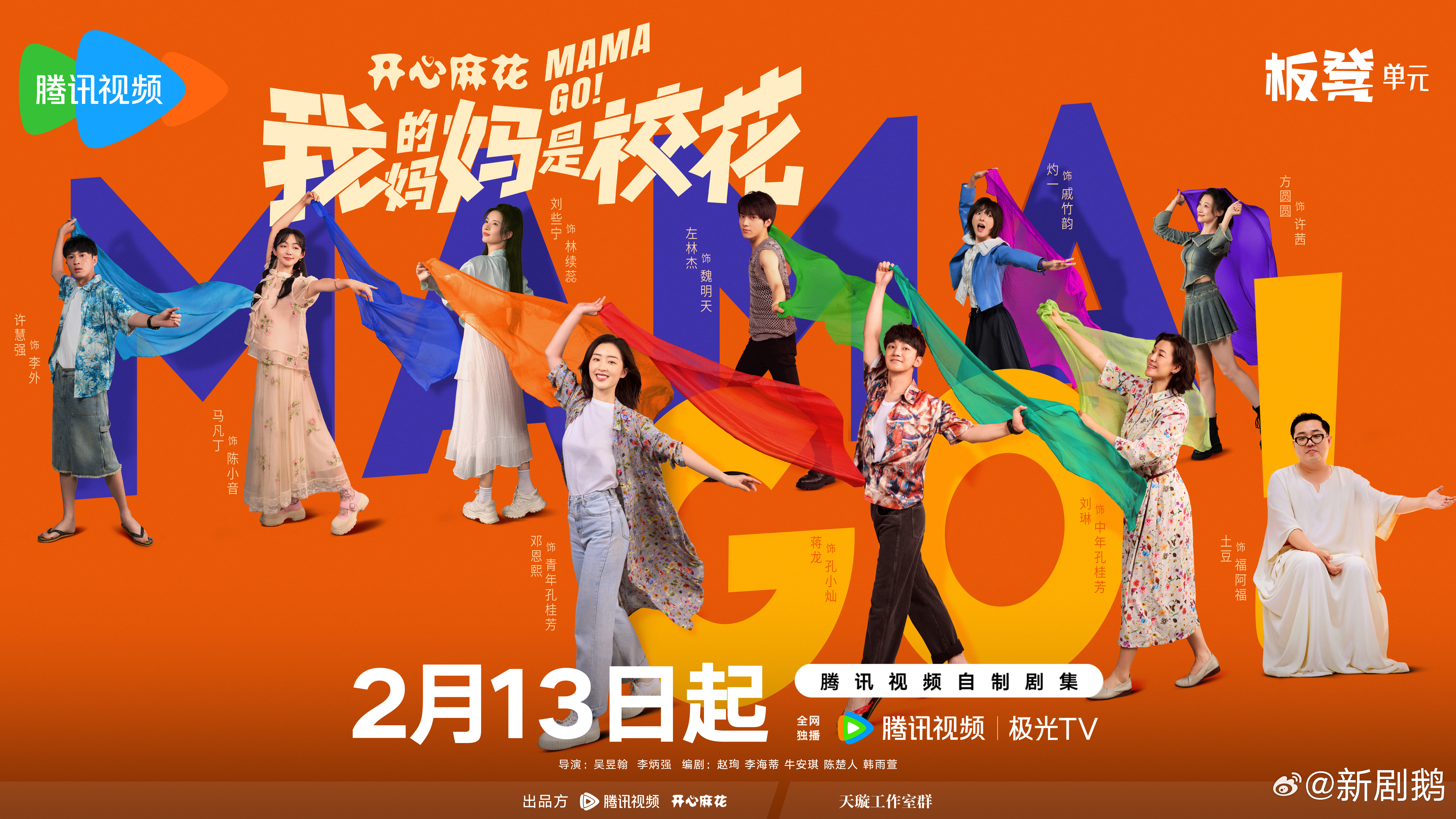 开心麻花也是拍上长剧了 不爱烧脑剧的看这里😌！节奏轻快、氛围治愈，设定新奇又好