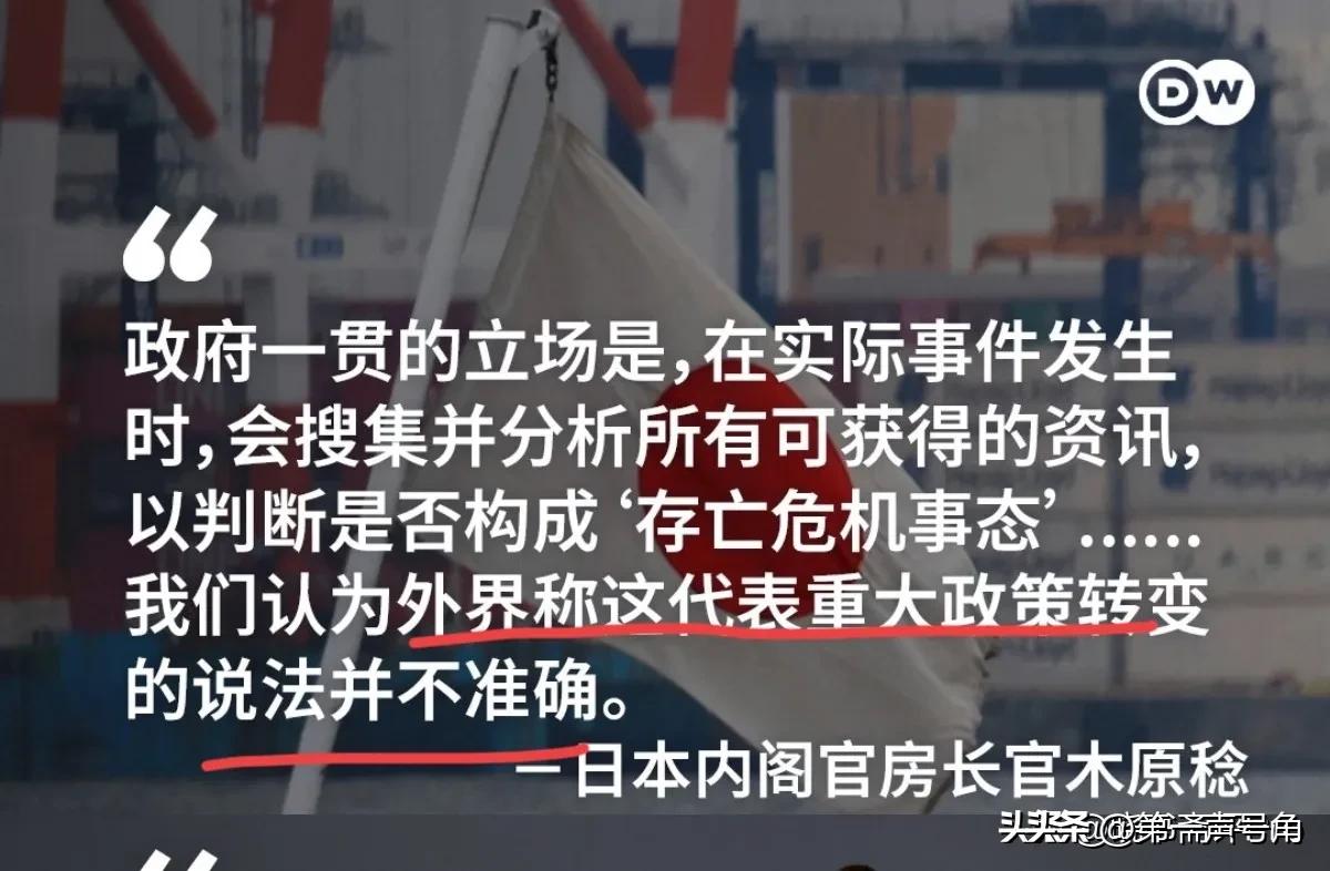 日本想要软化对华立场了！日本公开驳斥美国立场！3月19日，根据德国之声报道，在美