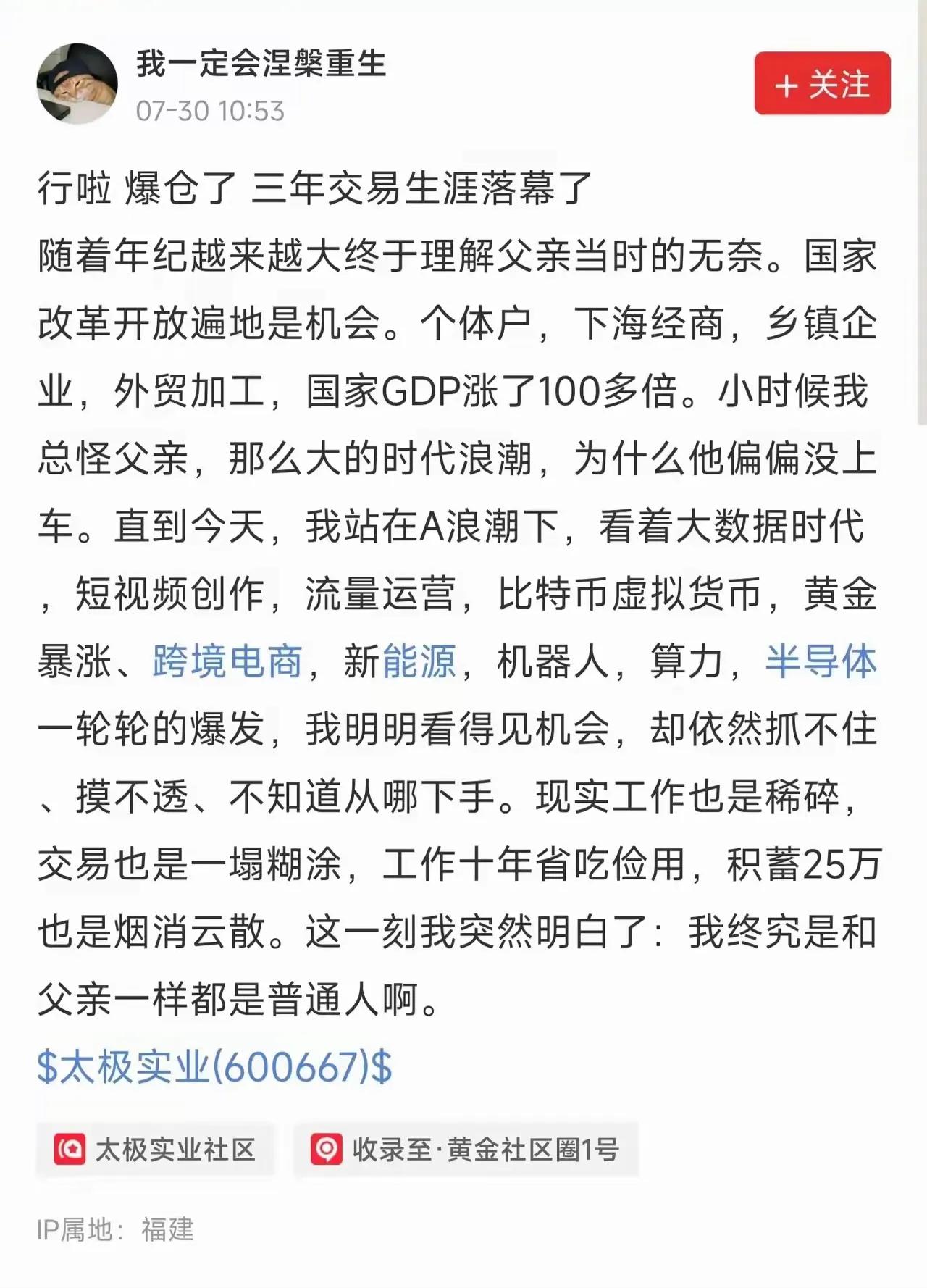这段肺腑之言让我们明白，曾经我们瞧不上的，最后终究会会成为瞧不上的。结局其实从瞧