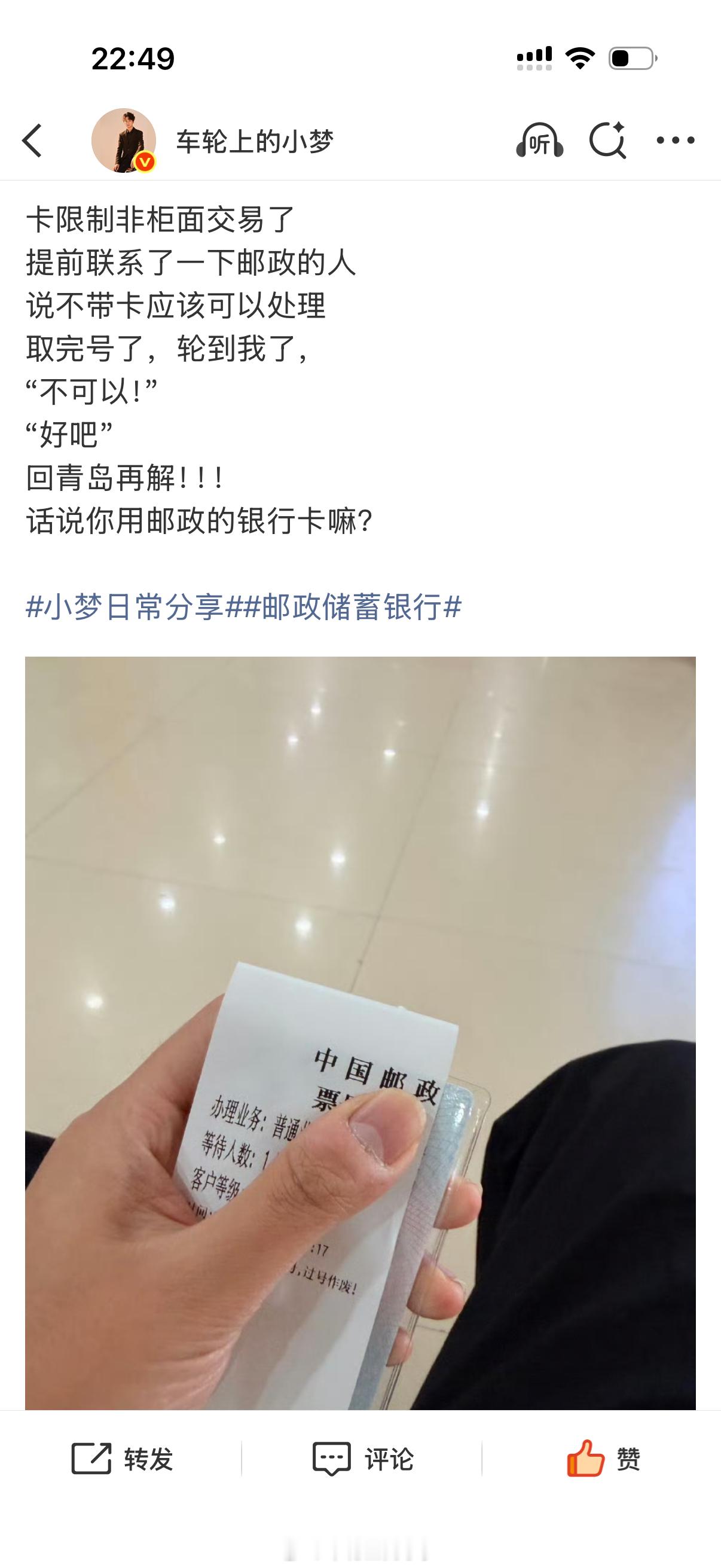 既图一之后我又联系了一下邮政的工作人员不带卡是可以的第二天后来又去了一趟给解开了