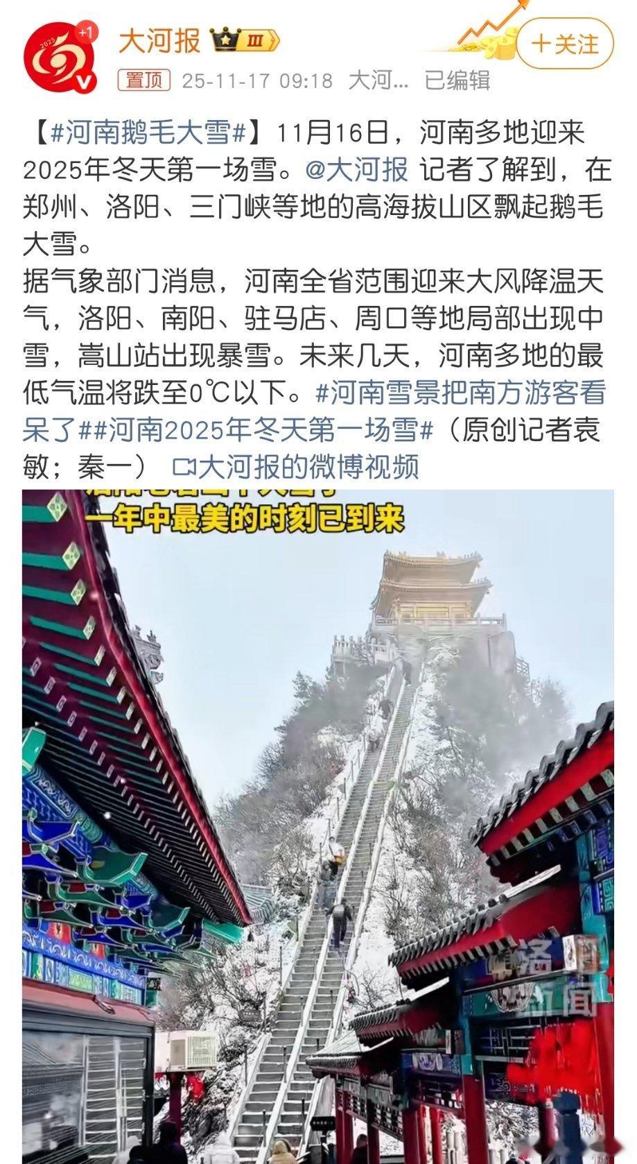 中原地区都下雪了，我们南方也开始大面积大幅度降温了，早上出门18摄氏度，现在已经