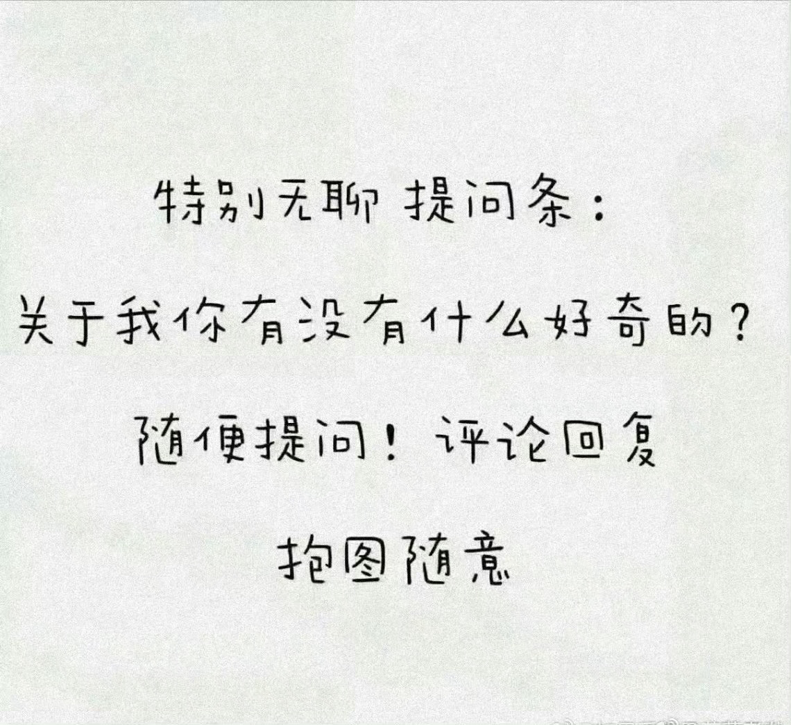 我也问问[柯基][柯基][柯基] ​​​