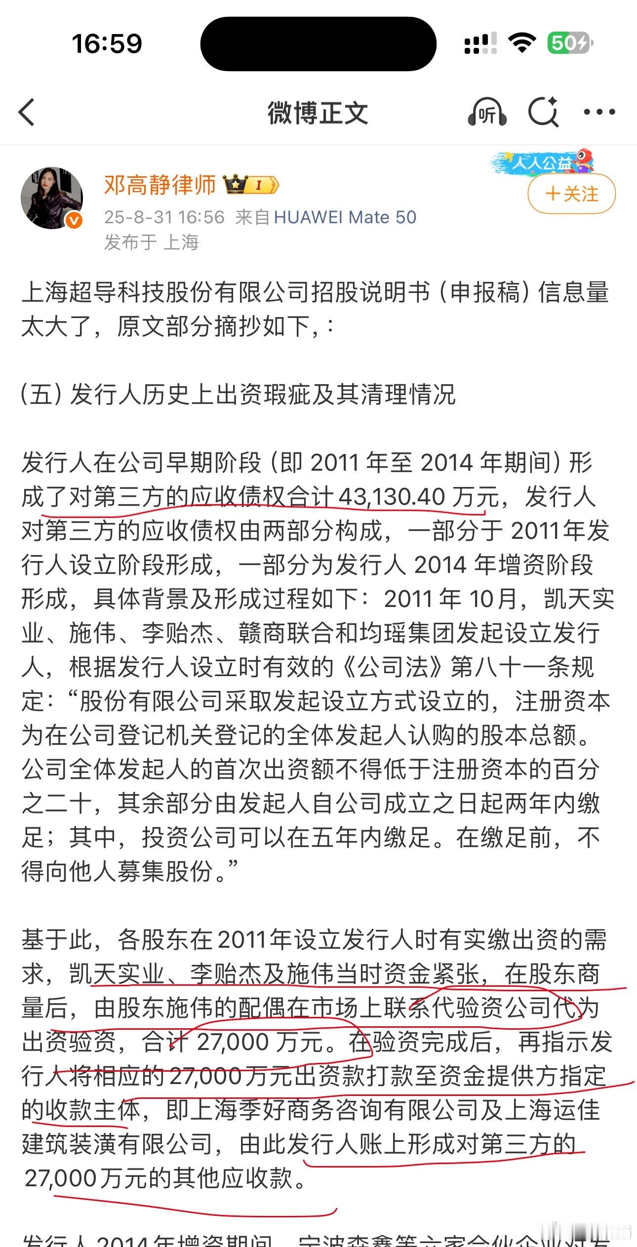 大s那位代理律师，把老潘说的出z瑕疵部分的原文给大家复制出来了，大家可以基于这个