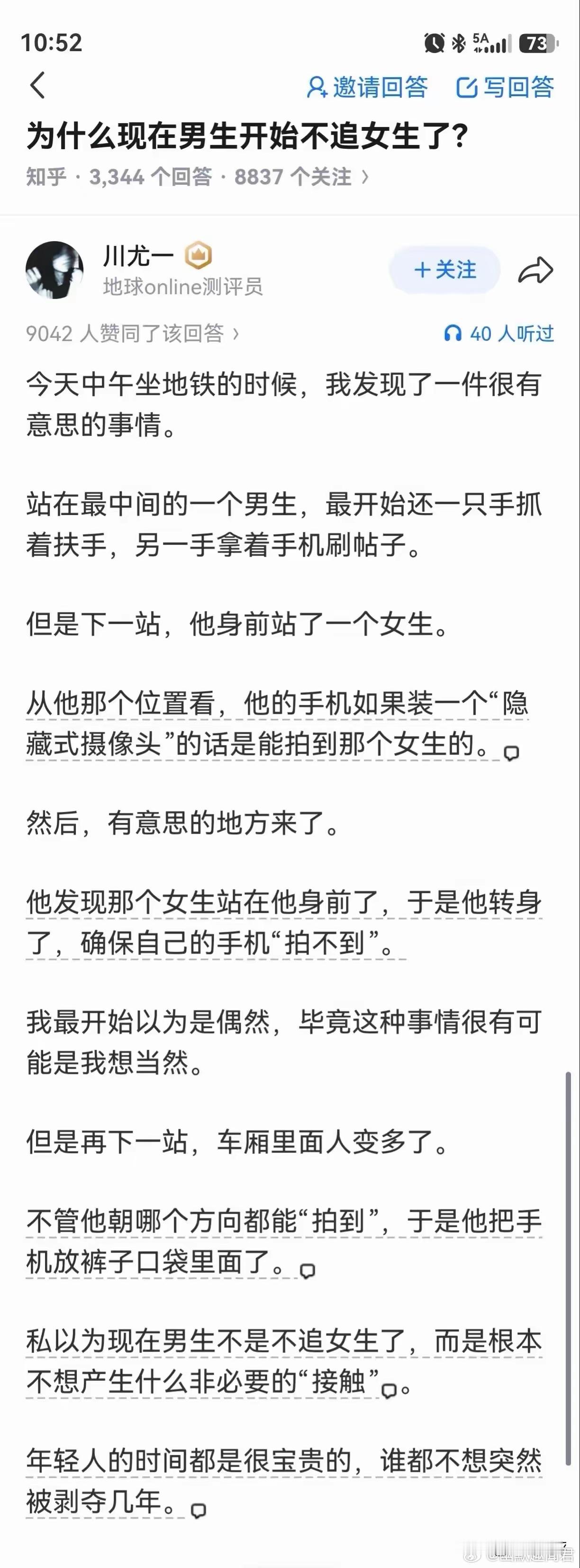 年轻人的时间都是宝贵的 ​​​