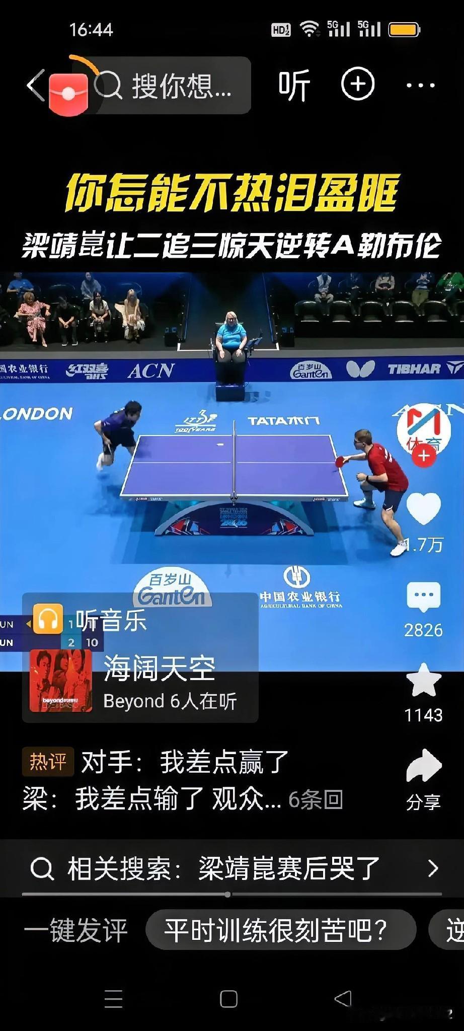 国乒（中国国家乒乓球队）的队员们各具特色，以下是一些主要特点和代表性人物的风格：