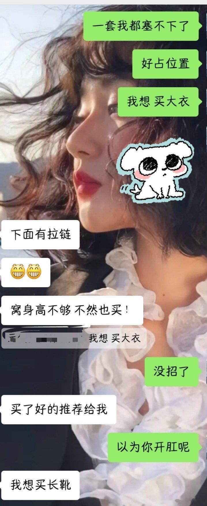 我在床上一直笑 ​​​