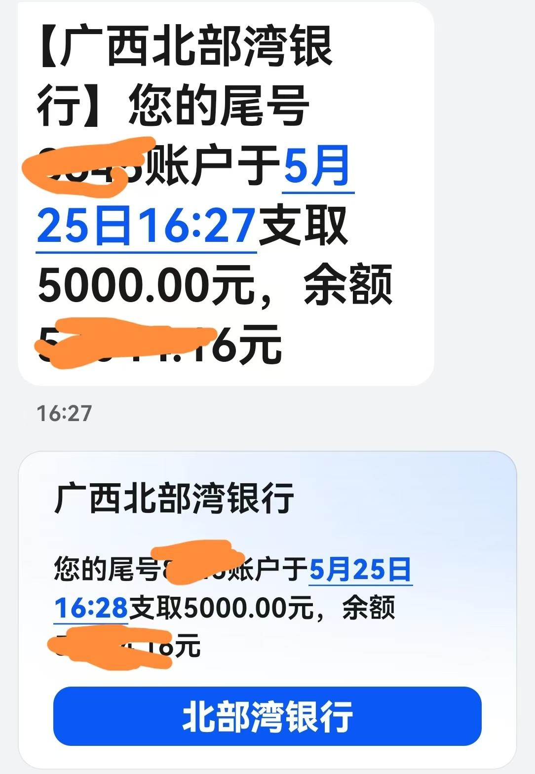 我做人的底线很直接很粗暴

5月25日早上小侄儿打电话给我，问我借2万元周转，接