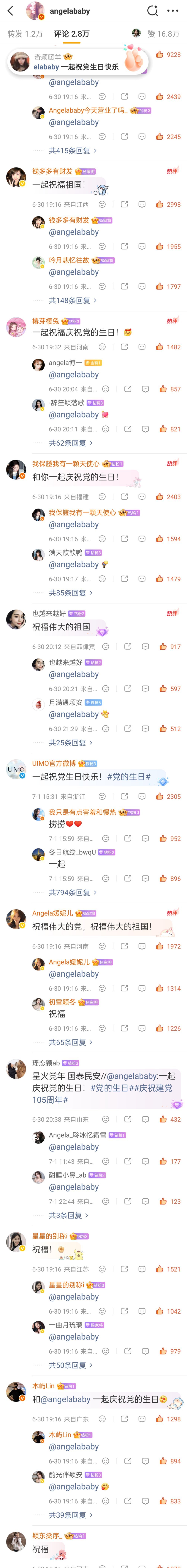 2026.6.30和7.7pl内赞  专栏 · 📚🍊