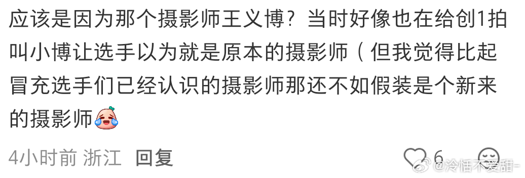 卧槽 创造101的摄影师叫“王义博” 于是肖战cos了 叫小博，，，这个摄影师还