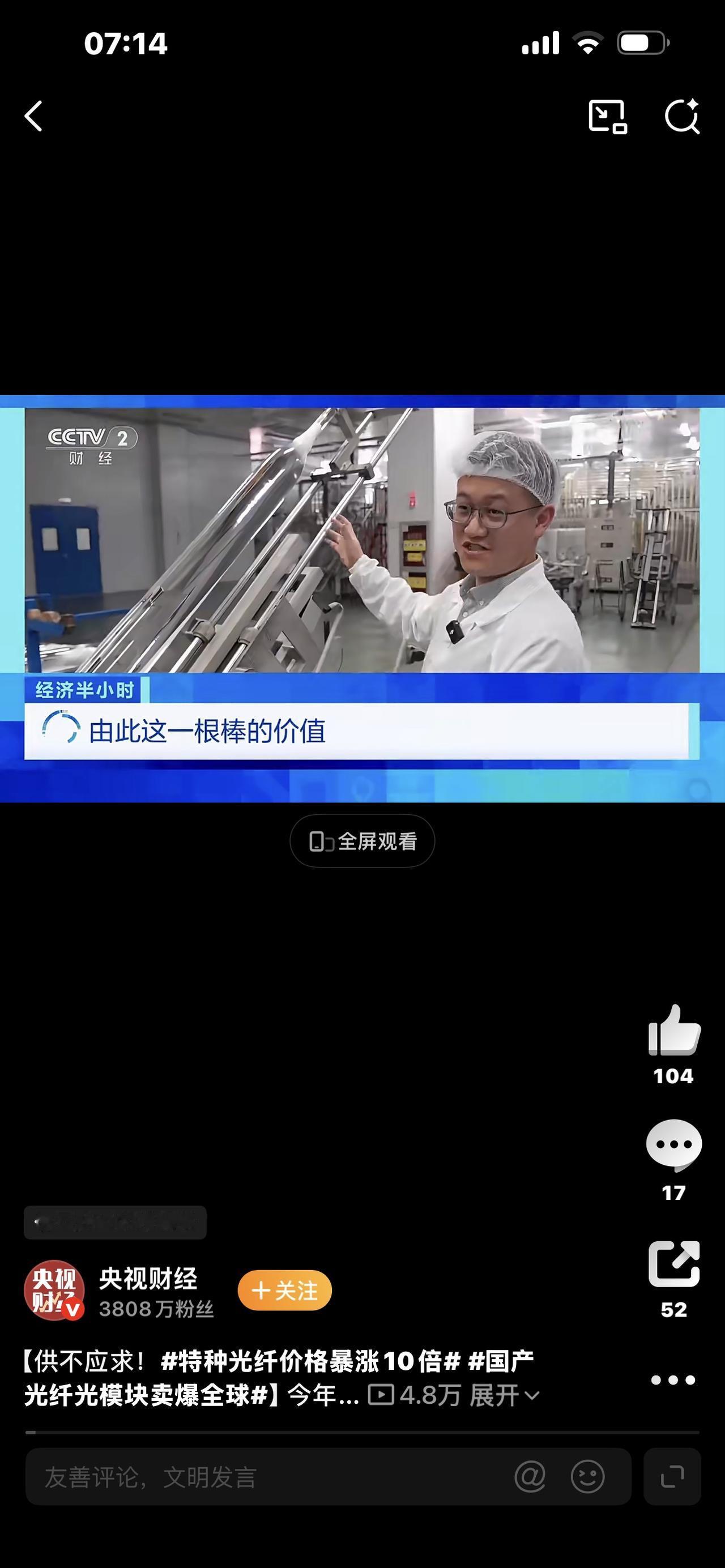 炸锅！特种光纤暴涨10倍！从白菜价到抢破头，背后藏着AI时代的大秘密🔥

你敢