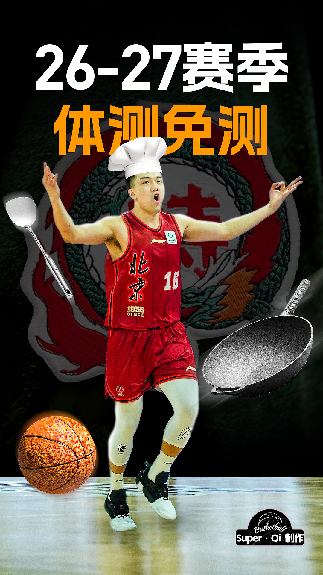 张才仁在昨日体测成绩排名前30，获得了26-27赛季体测免测名额 图片来源于