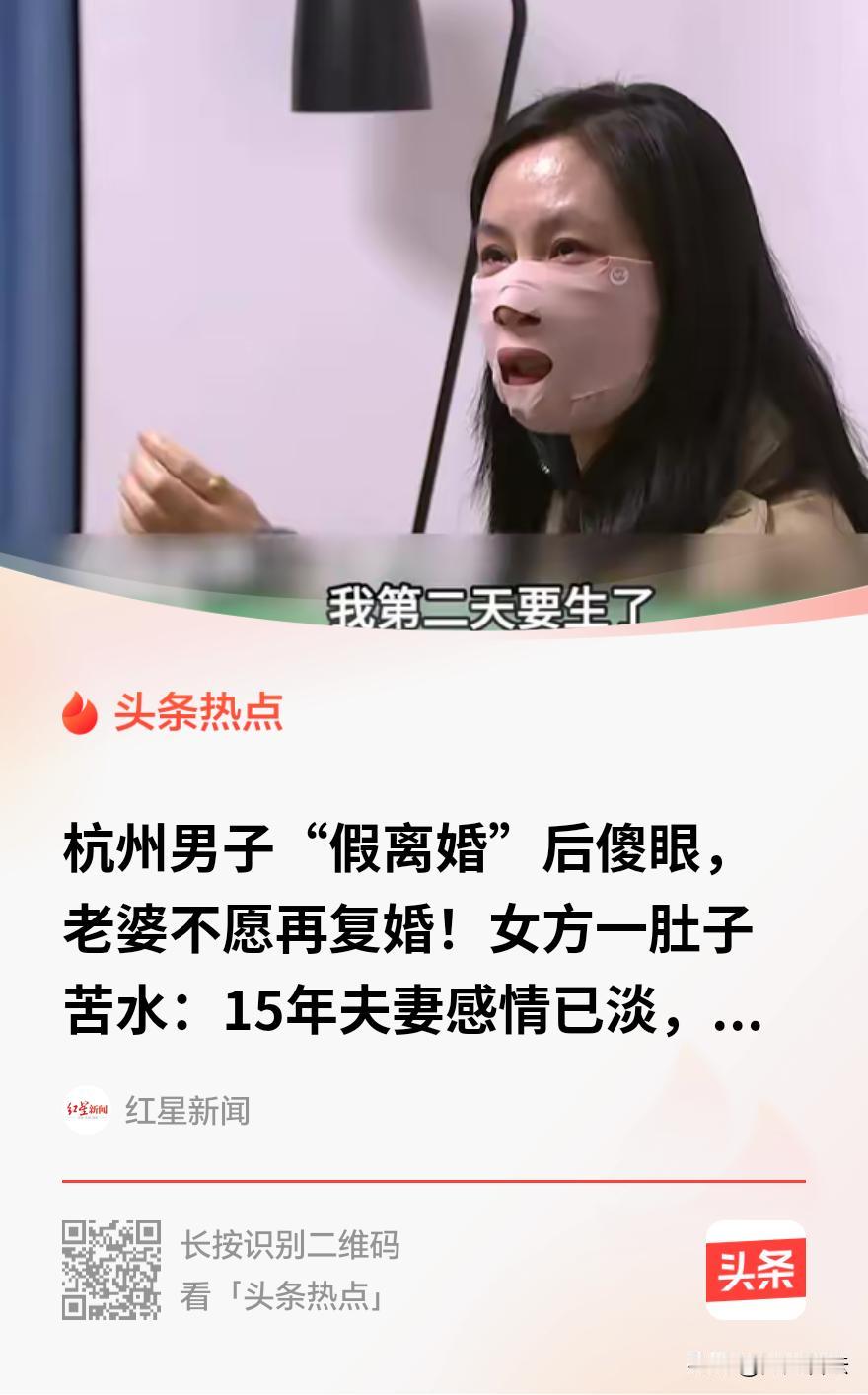 妻子临产舍不得住医院单间，丈夫却拿着拆迁款和朋友去泡脚。丈夫：我被“骗离婚”！妻