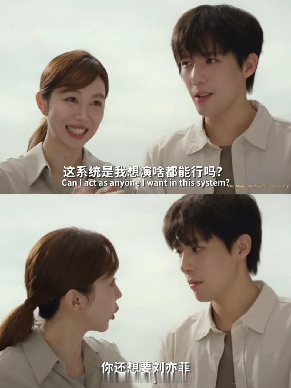 出息了 暗语也是和神仙姐姐搭上戏了 ​​​