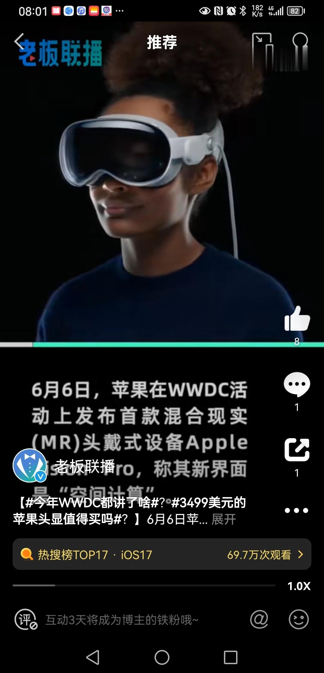 今天苹果发了自己的VR产品，我知道会有一轮苹果组织的和自发的吹捧大潮。我相信吹捧
