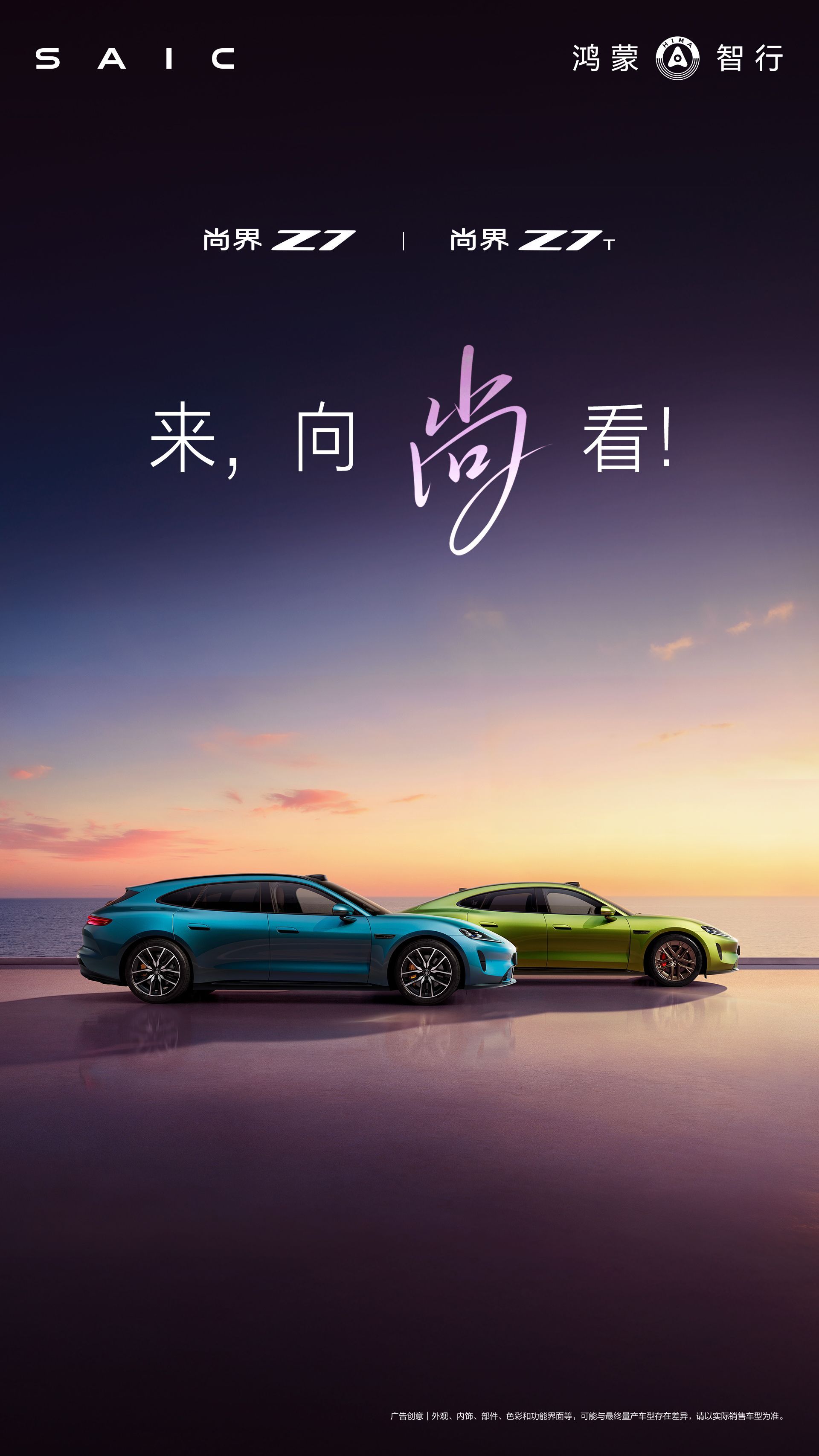 尚界 Z7 核心技术首曝光！全系巨鲸电池加持，直接干到 905KM 超长续航，出