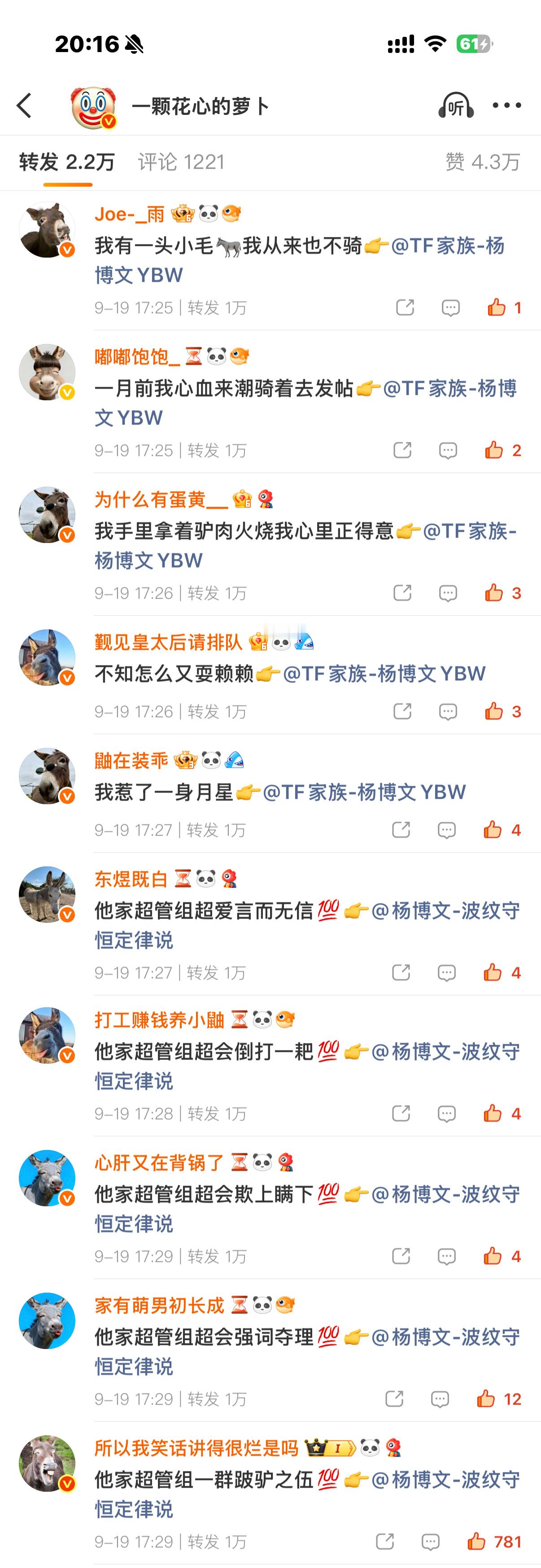 woc我他妈要笑死了 ​​​