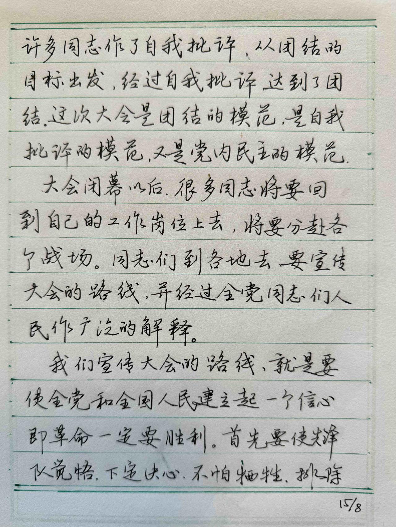 这个是天花板级别了
陈进，第一次看到这个名字，这是1970出版的字帖，这是父亲留