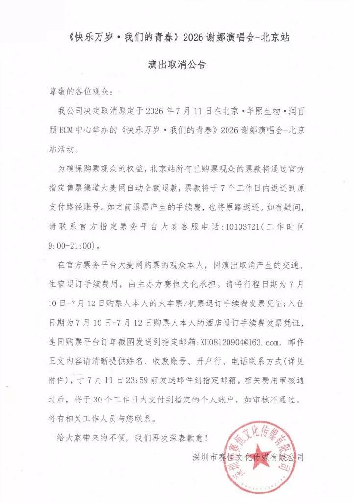 虽然我也在抖刷到了谢娜一些演唱会的片段，那水准跟幼儿园汇演高不了多少，根本听不了