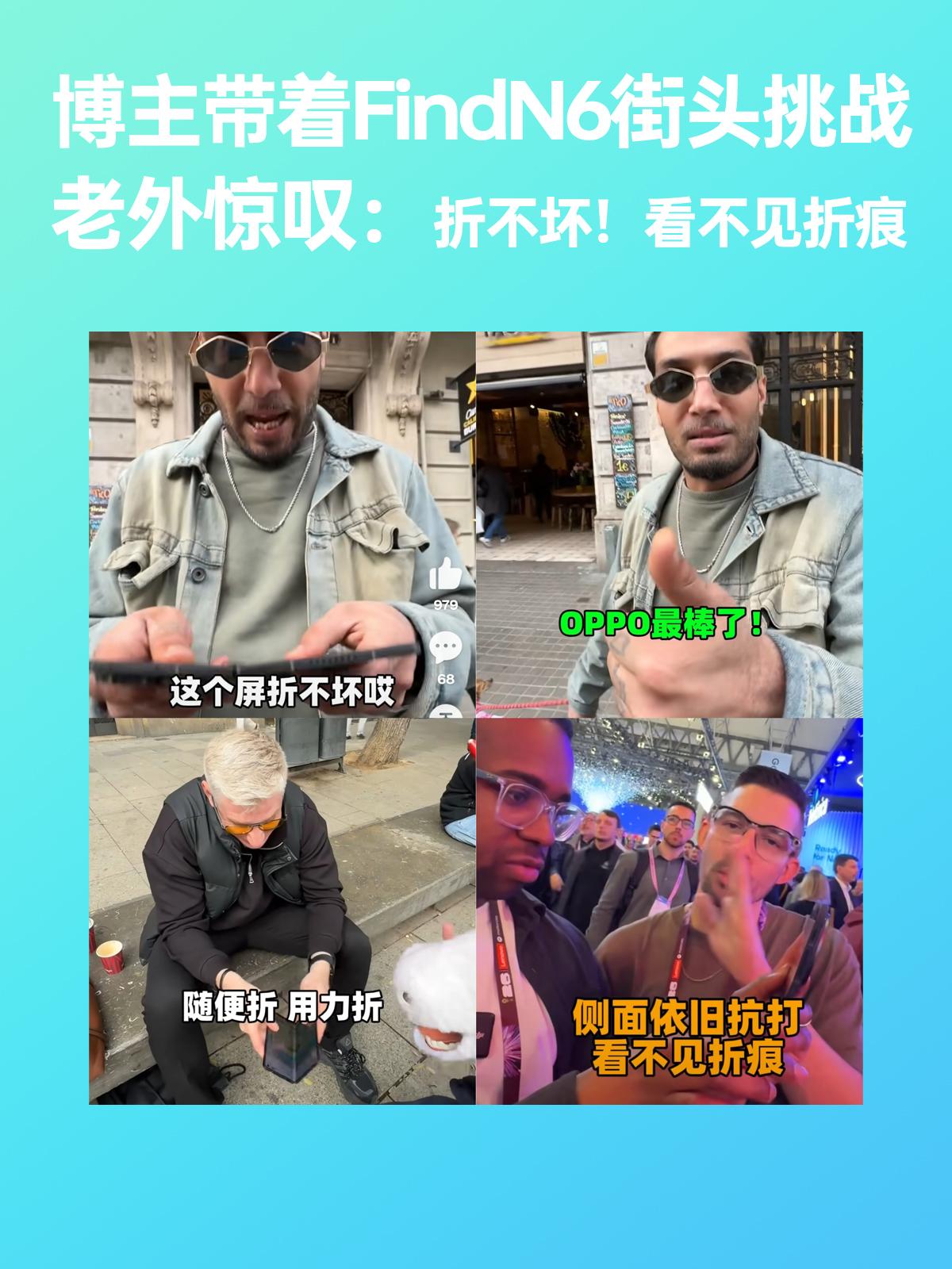 国产神秘新机被误认成苹果？网友：这是踢馆来了
OPPO这波是真的给国产手机长脸了