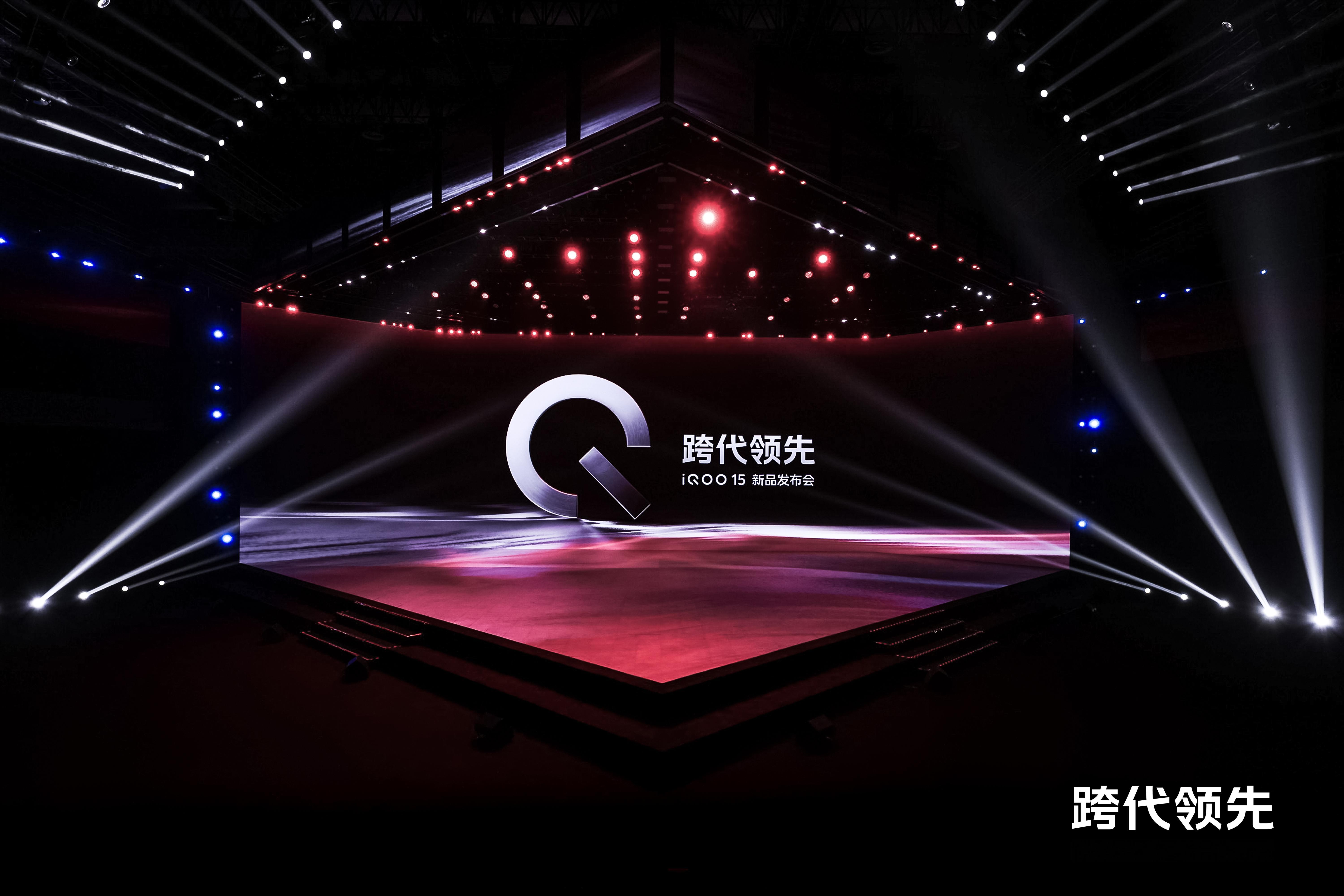 跨代领先的iQOO15发布会倒计时半小时！七点见 ​​​