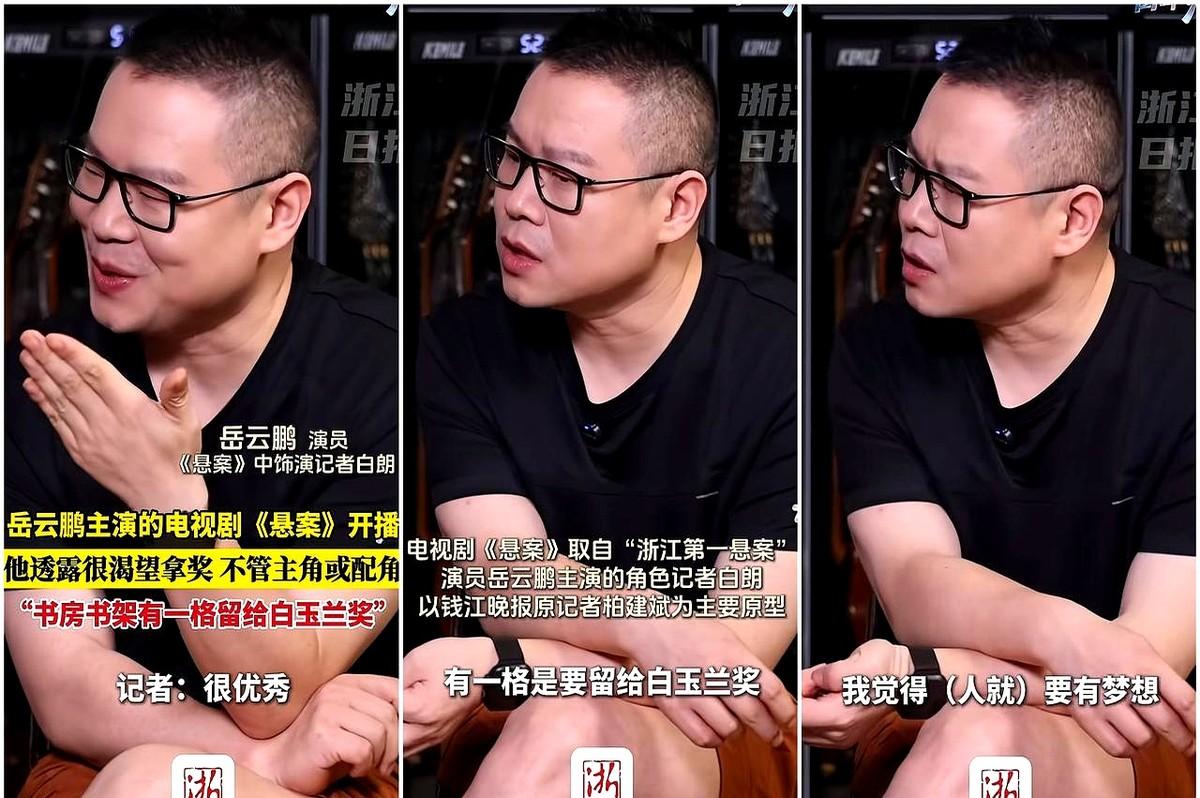 岳云鹏向浙江日报记者透露，很渴望拿奖，书房书架有一格。
他早就把书房那个空位给腾