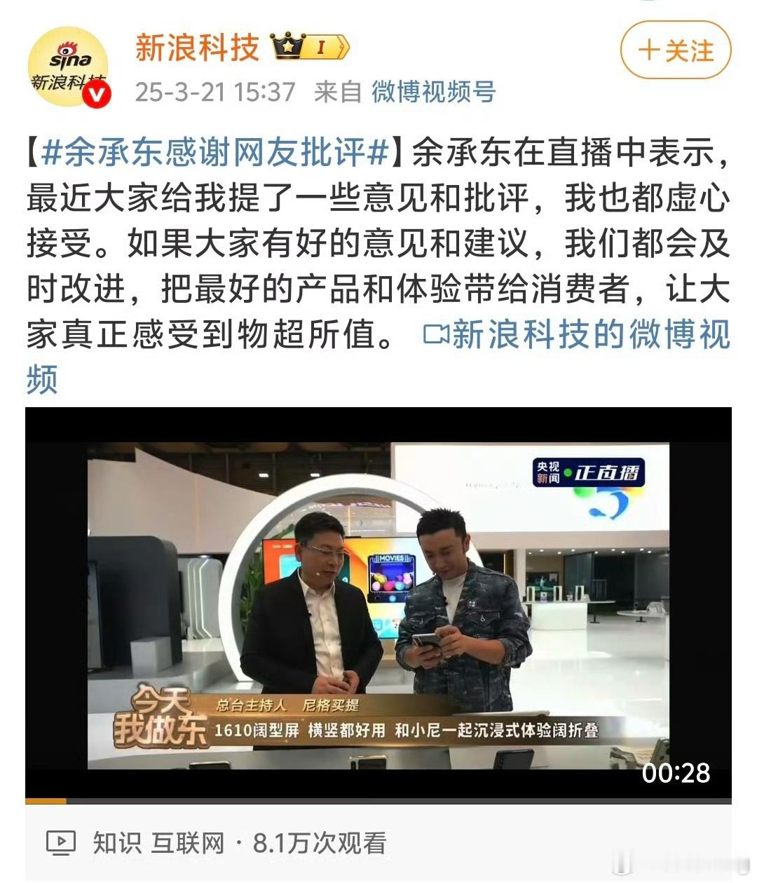 余承东回应PuraX价格争议余总在直播中表示，虽然产品也收到了一些批评，但他会虚