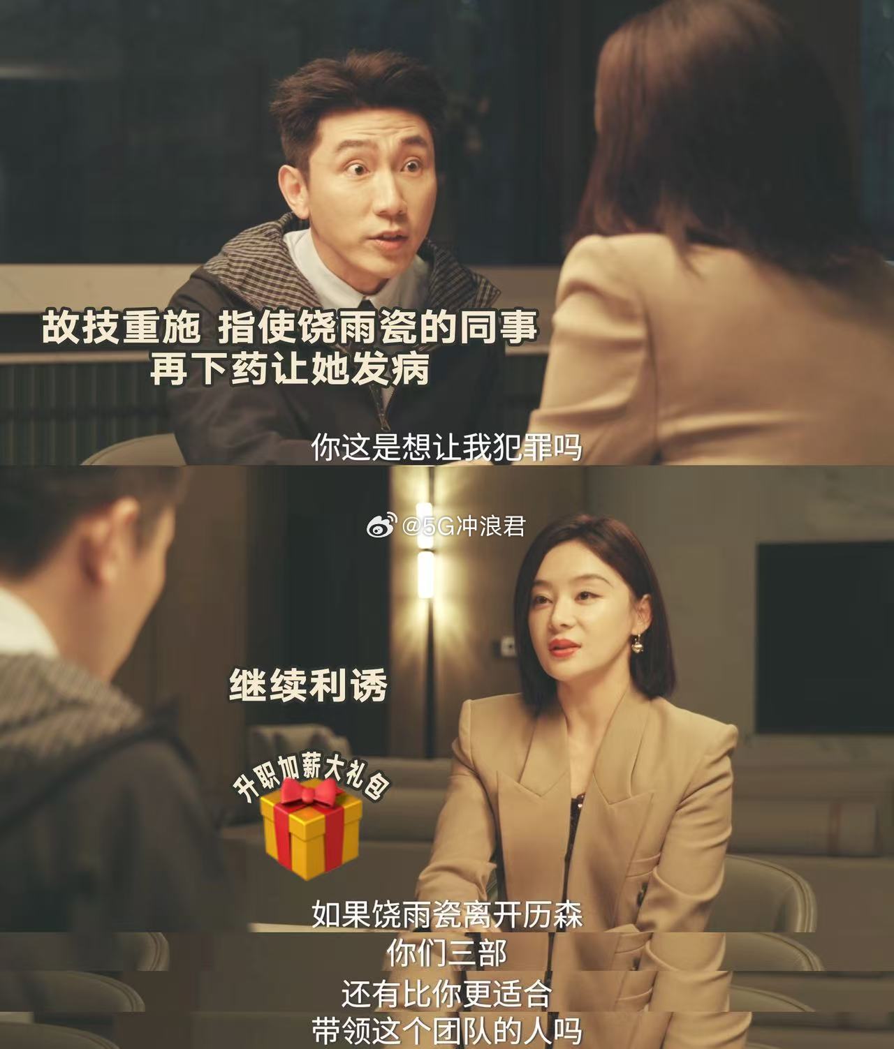 马思纯她的盛焰大结局她的盛焰 饶雨瓷这数学天才的脑子太好使了，布了这么久的局，就