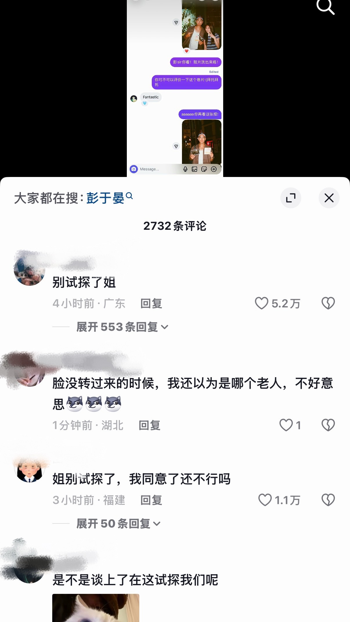 一位粉丝多次偶遇彭于晏并合照抖人：谈了 