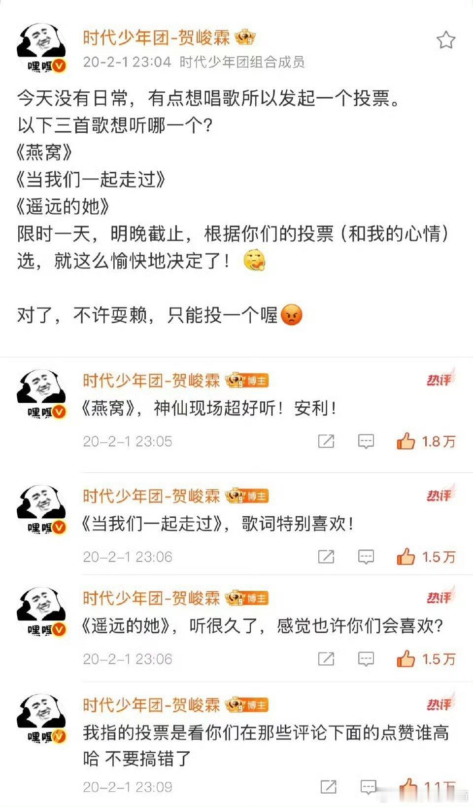 贺峻霖五年前说的歌终于唱上了好爱你啊贺峻霖 